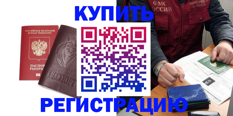 прописка от собственника в Таре